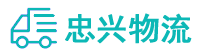 中山到肇源县物流公司